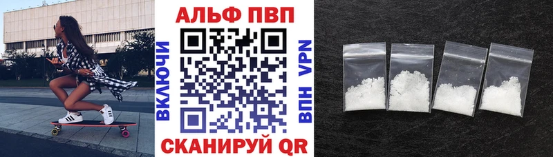 A-PVP Соль  Гороховец 
