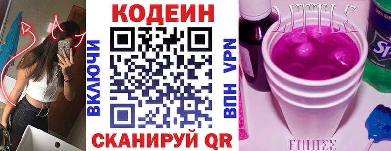 Кодеиновый сироп Lean напиток Lean (лин)  где найти   Гороховец 