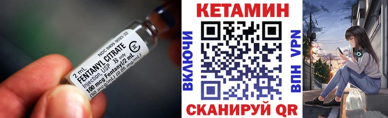 КЕТАМИН VHQ Гороховец