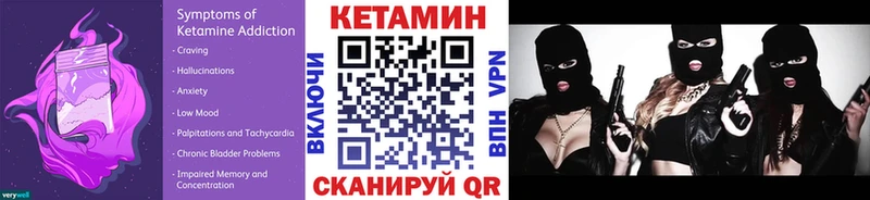 КЕТАМИН VHQ Гороховец