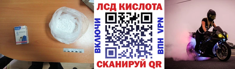ЛСД экстази кислота  Гороховец 