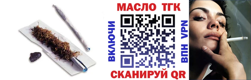 ТГК гашишное масло  Гороховец 